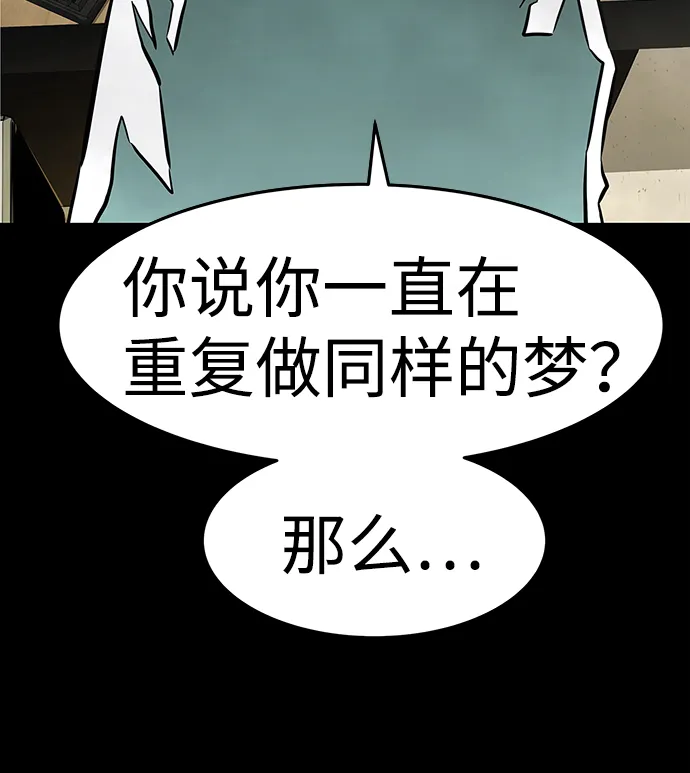 [第1话] 噩梦 第79页