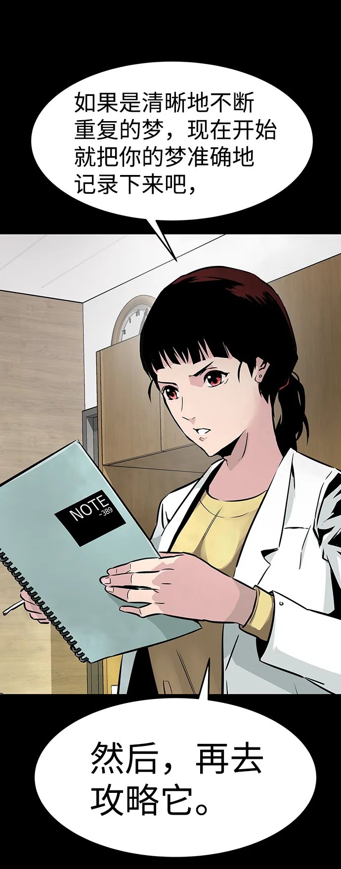 [第1话] 噩梦 第81页