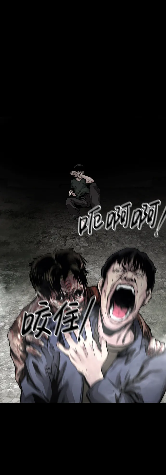 [第1话] 噩梦 第85页