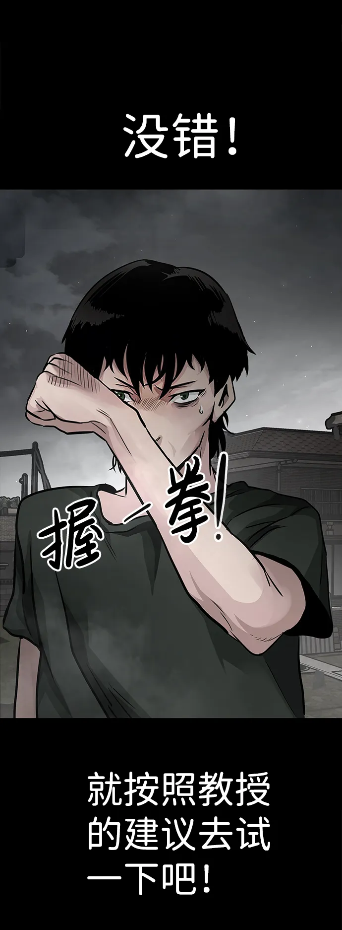 [第1话] 噩梦 第87页