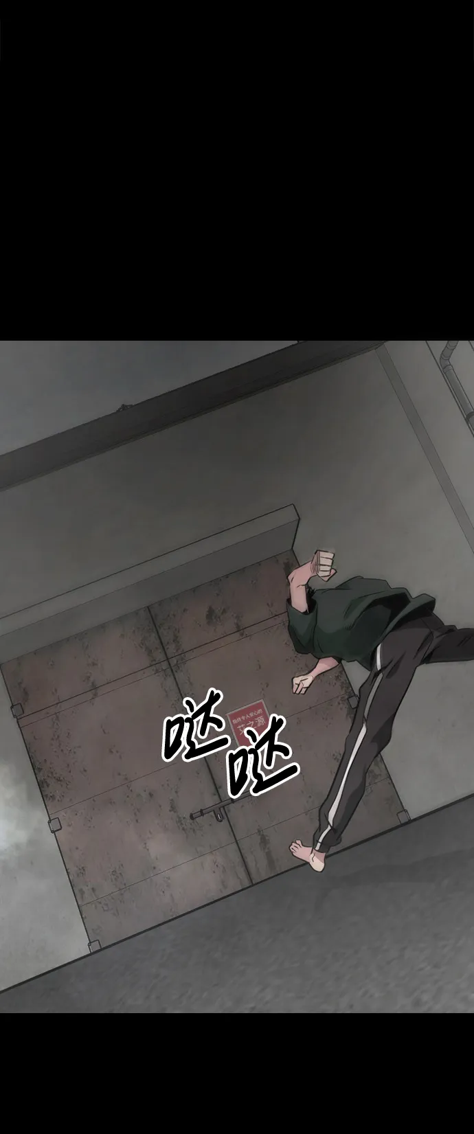 [第1话] 噩梦 第88页