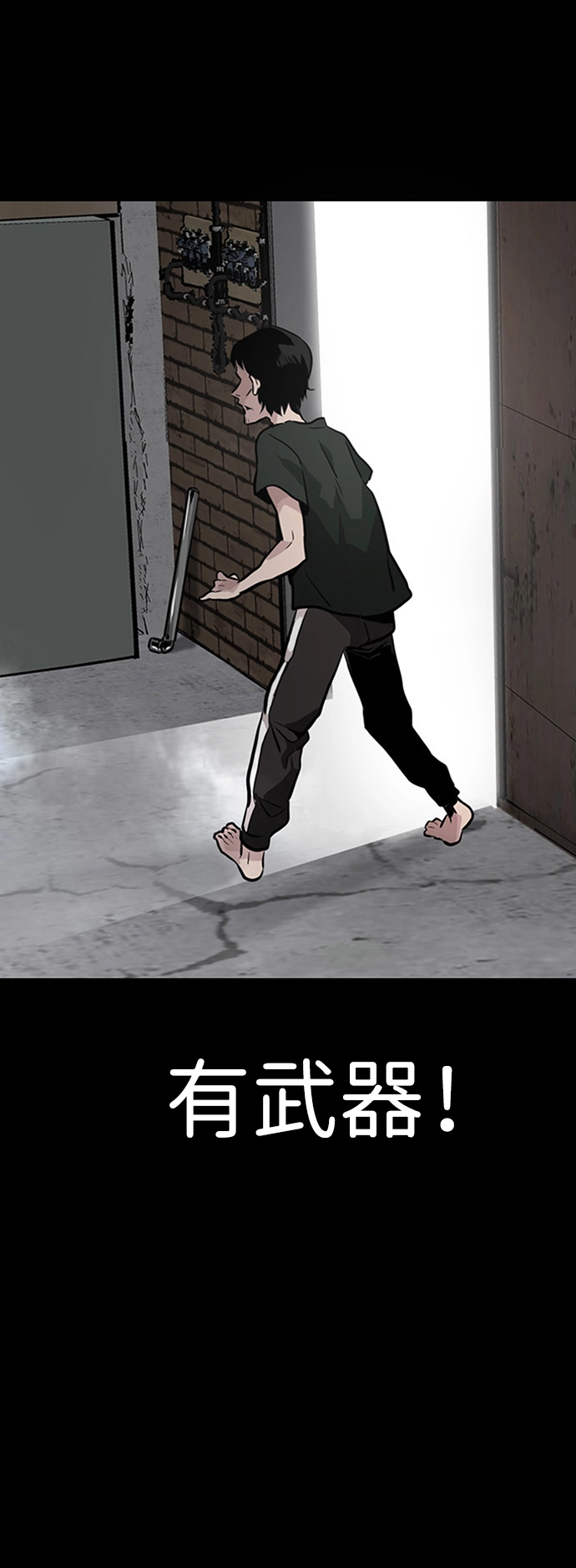 [第1话] 噩梦 第89页