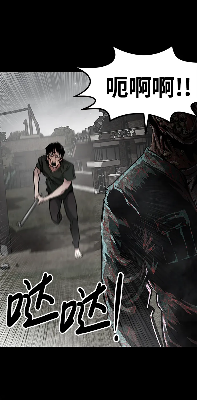 [第1话] 噩梦 第90页