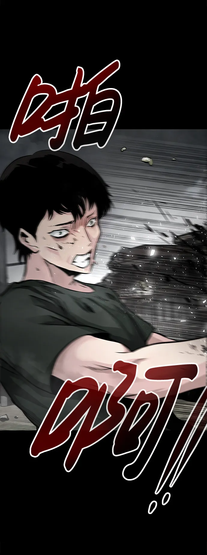 [第1话] 噩梦 第91页