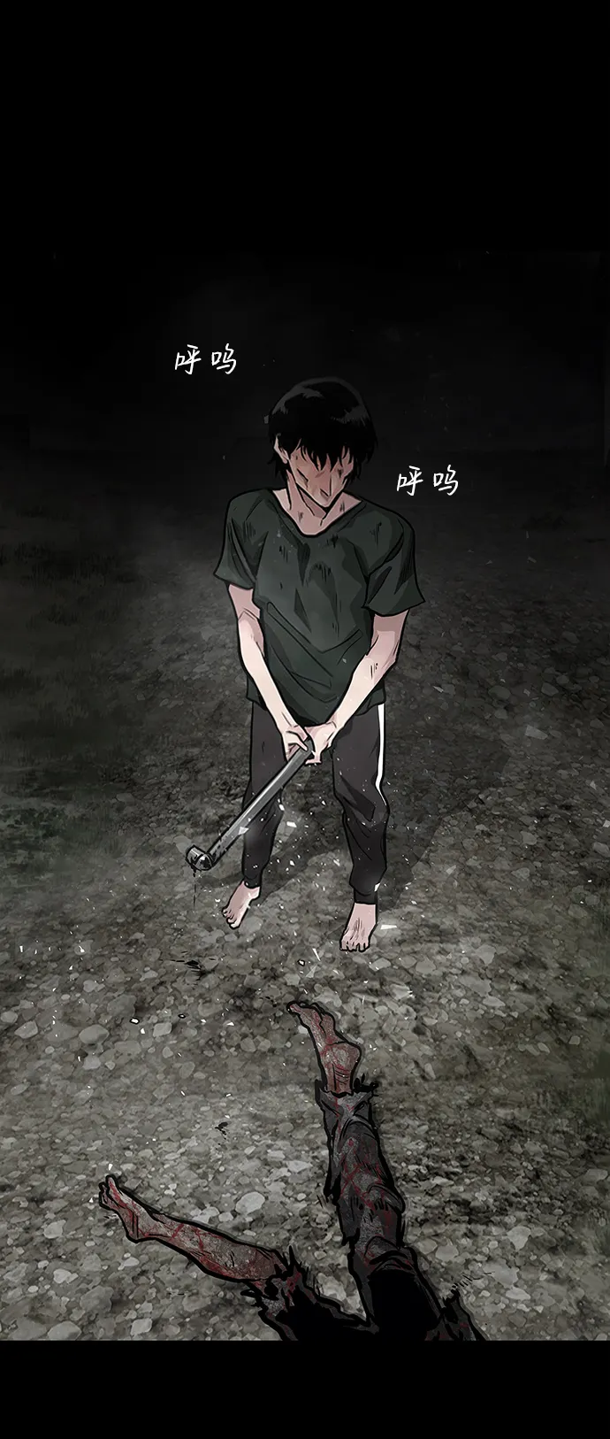 [第1话] 噩梦 第92页