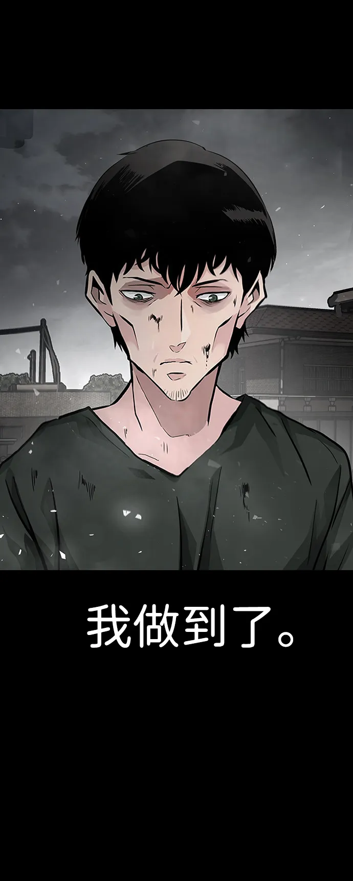 [第1话] 噩梦 第93页