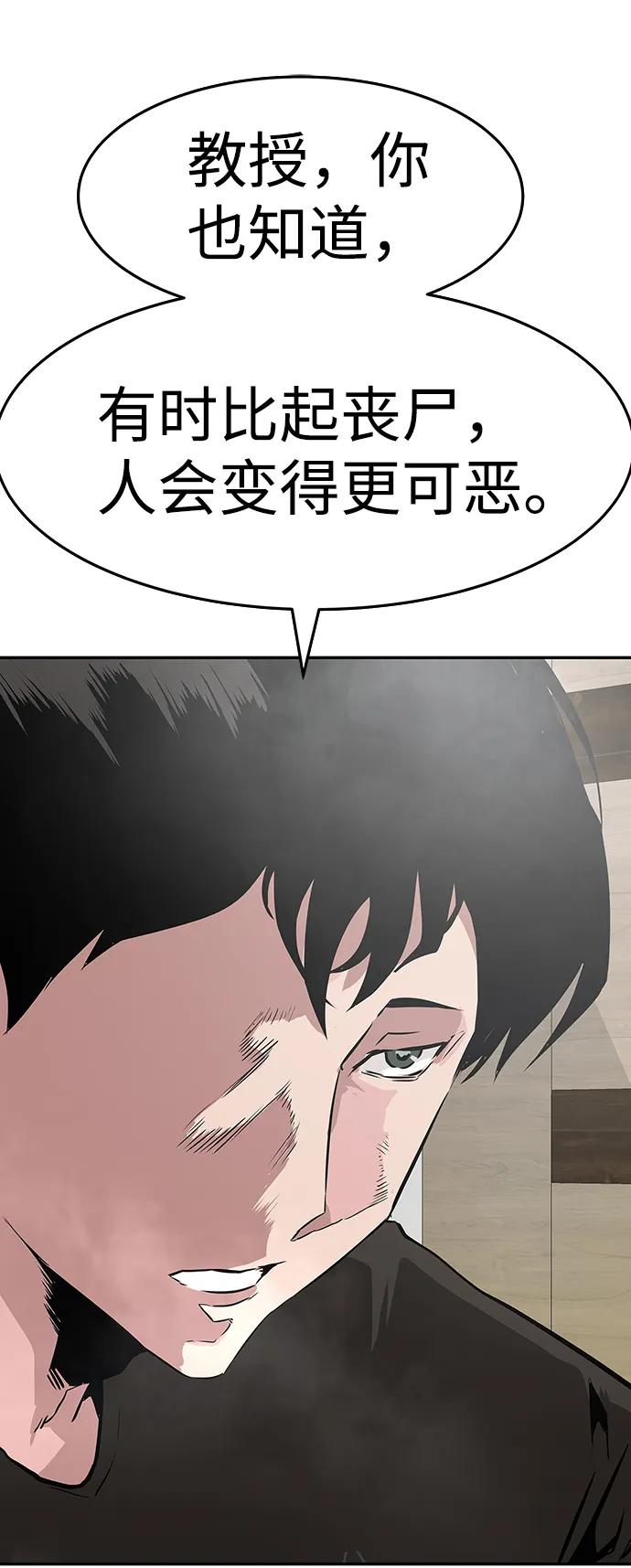 [第1话] 噩梦 第97页