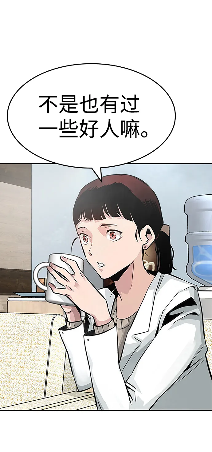 [第1话] 噩梦 第98页