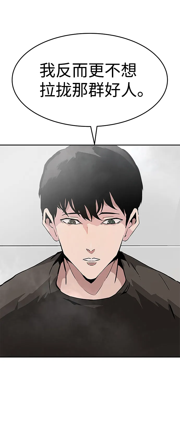 [第1话] 噩梦 第99页