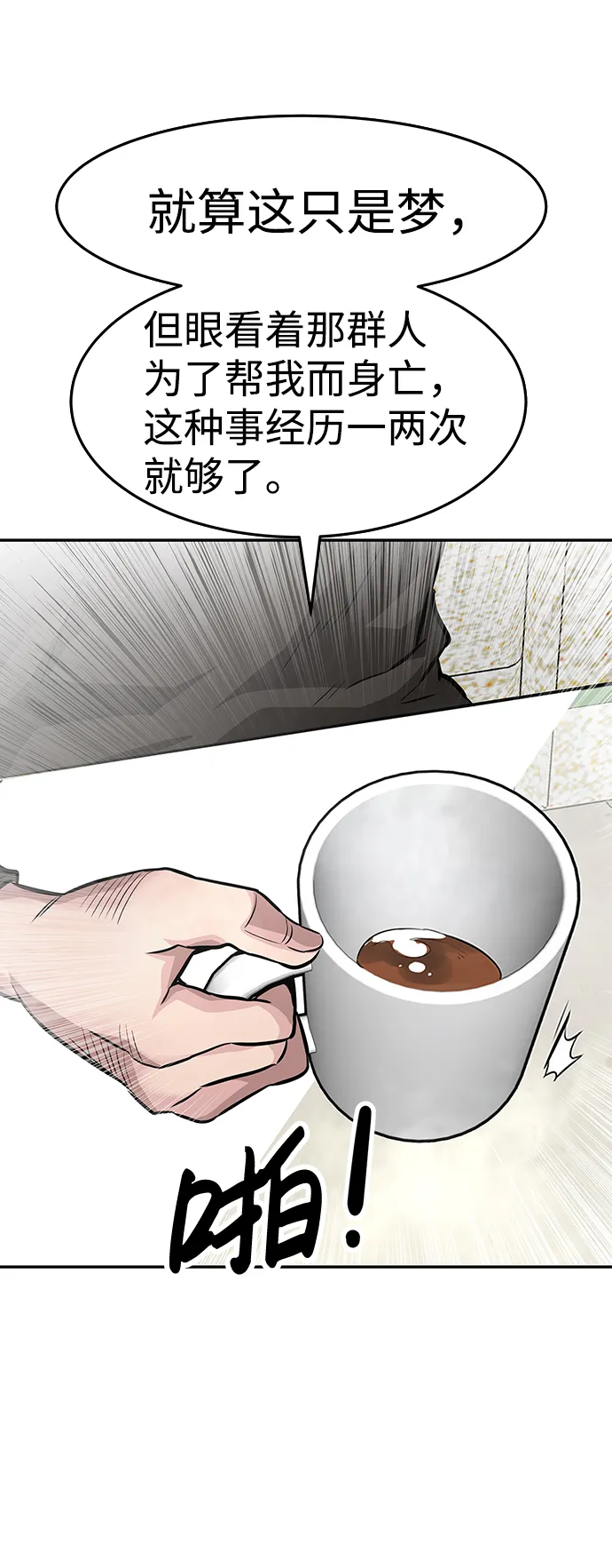 [第1话] 噩梦 第101页