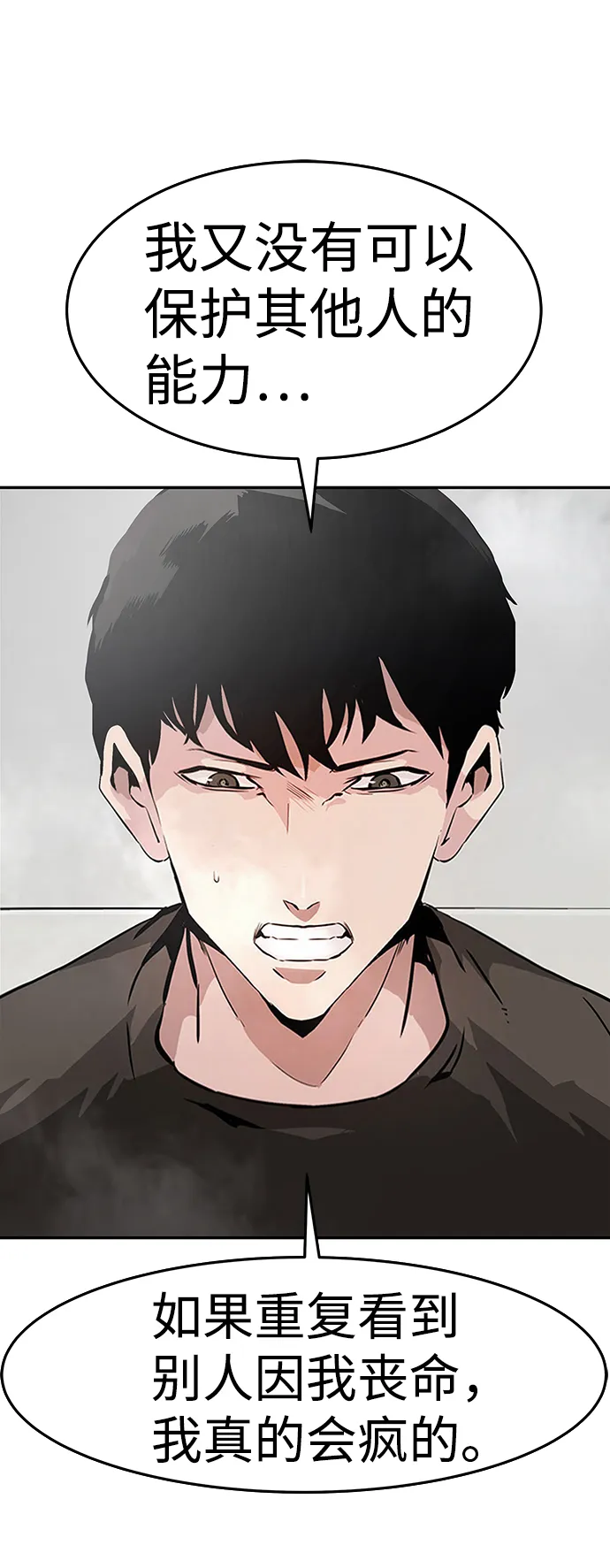 [第1话] 噩梦 第102页