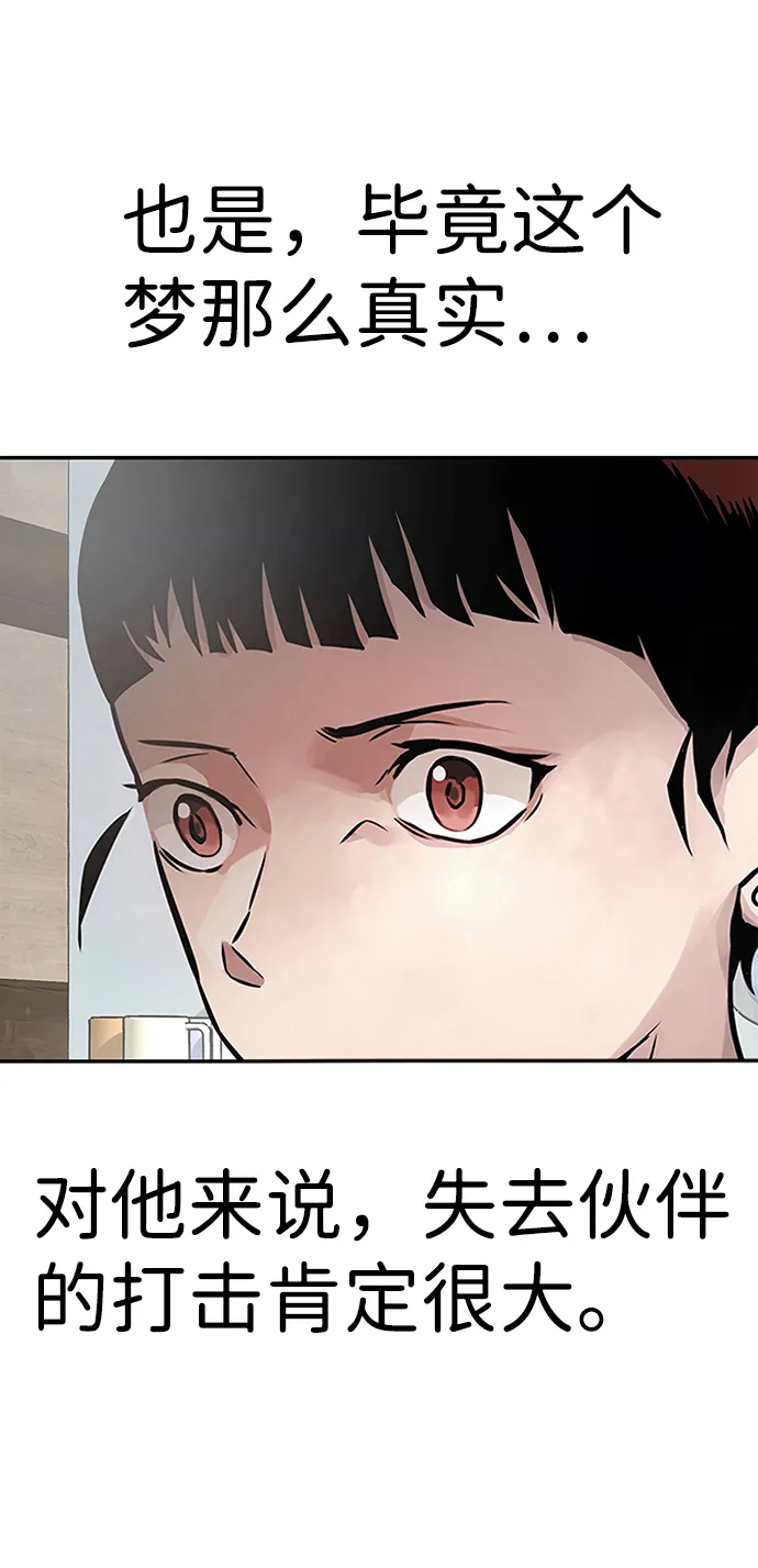 [第1话] 噩梦 第103页