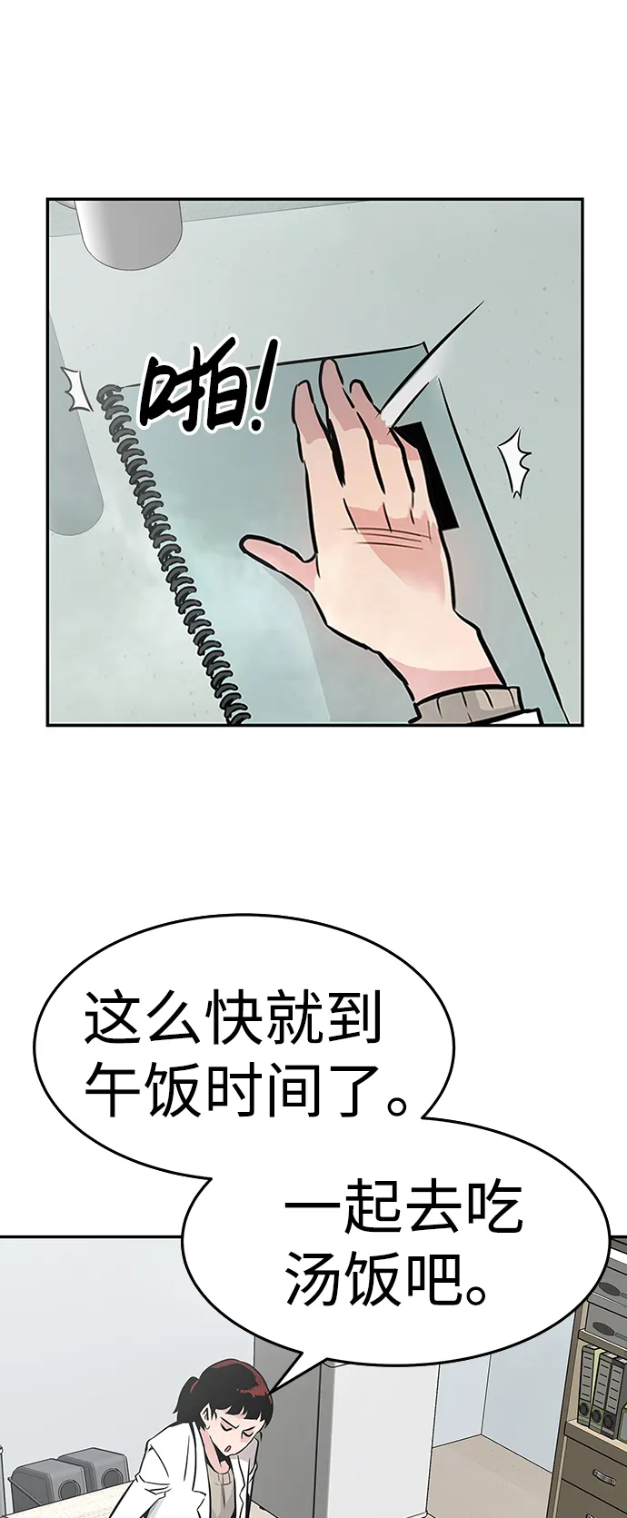 [第1话] 噩梦 第104页