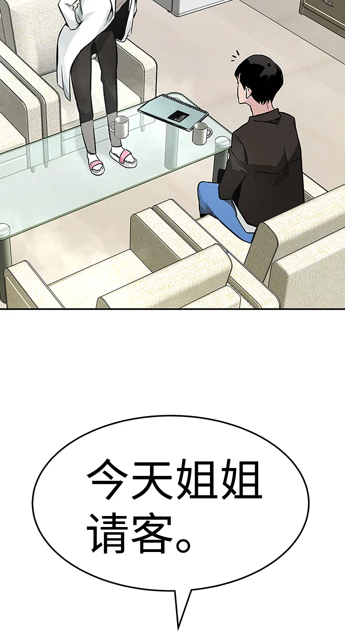 [第1话] 噩梦 第105页