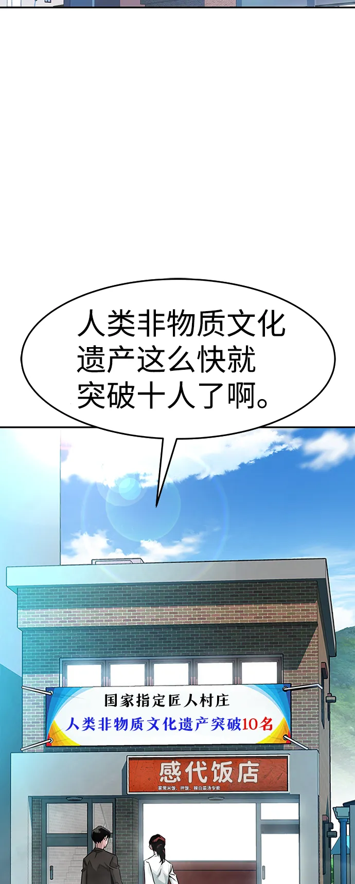 [第1话] 噩梦 第108页