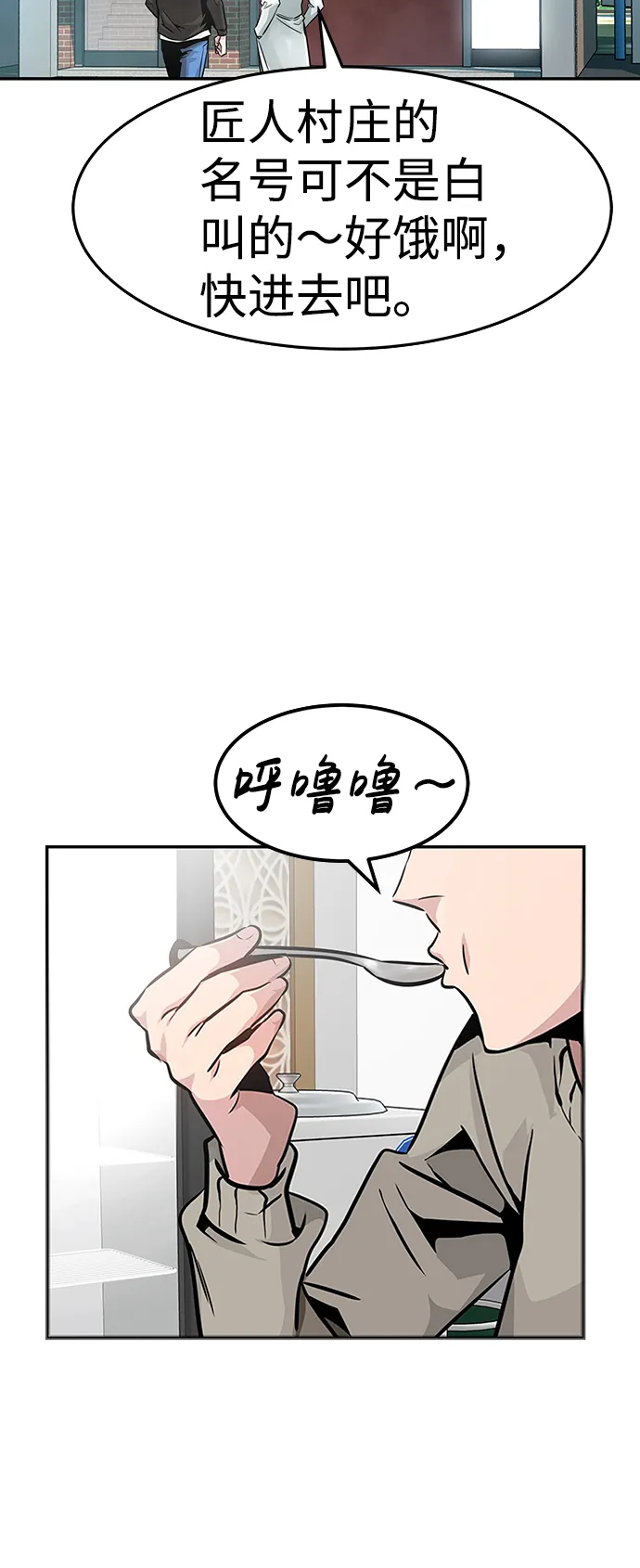 [第1话] 噩梦 第109页