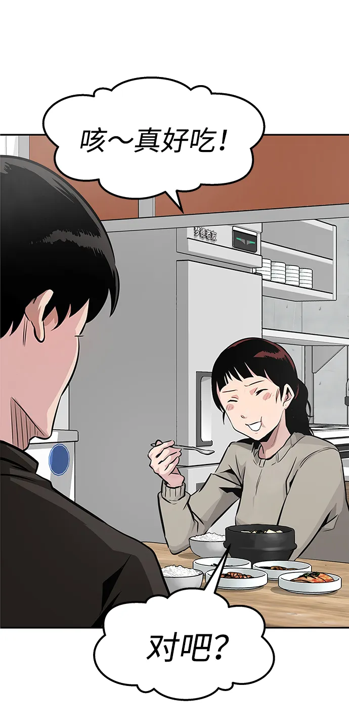 [第1话] 噩梦 第110页