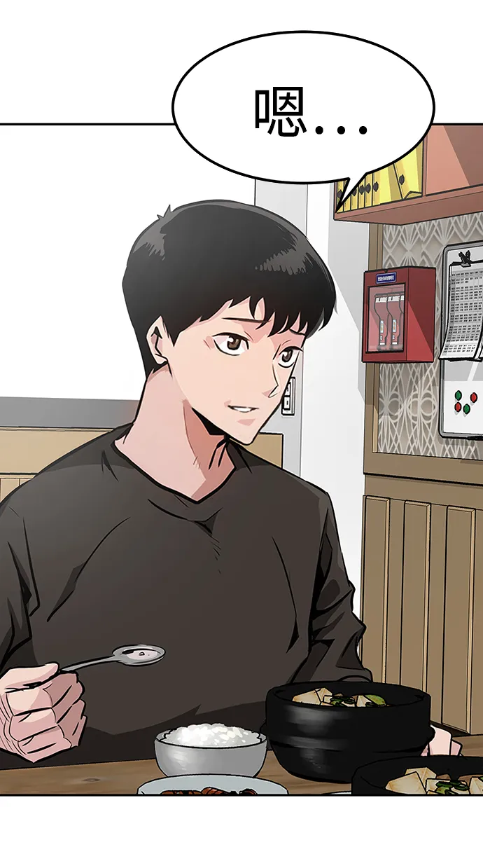 [第1话] 噩梦 第111页