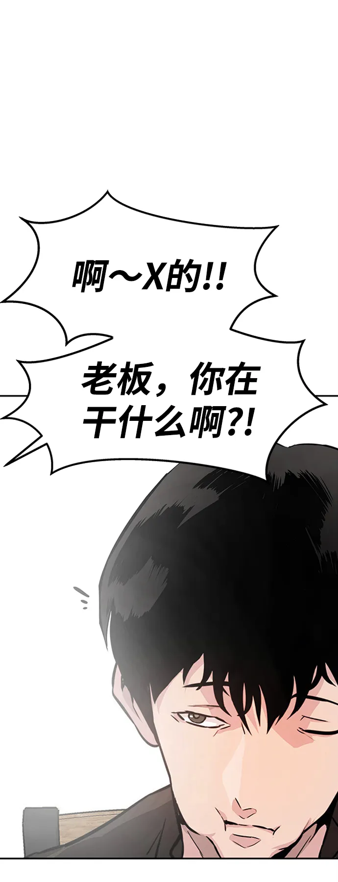 [第1话] 噩梦 第112页