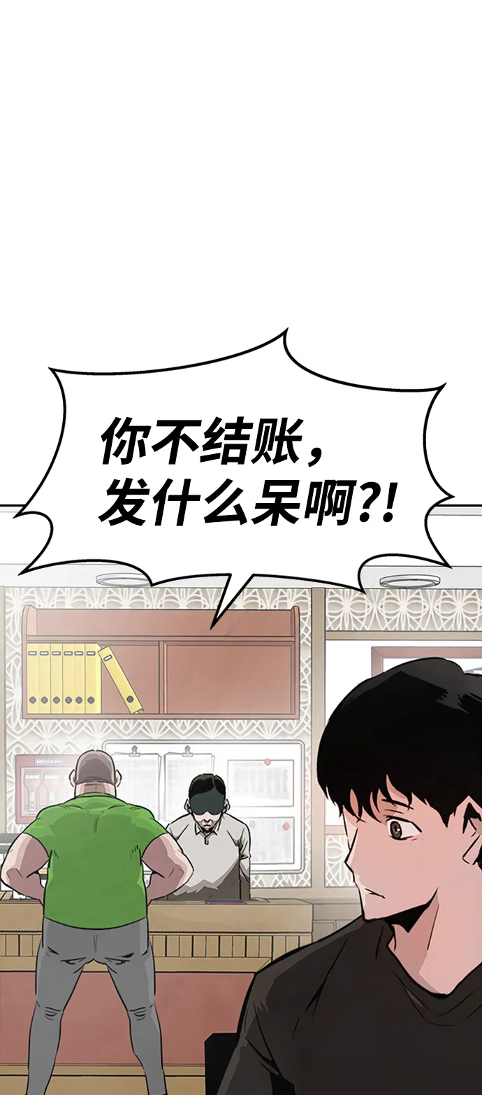[第1话] 噩梦 第113页