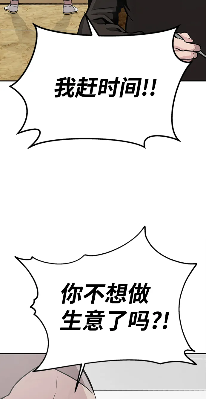 [第1话] 噩梦 第114页