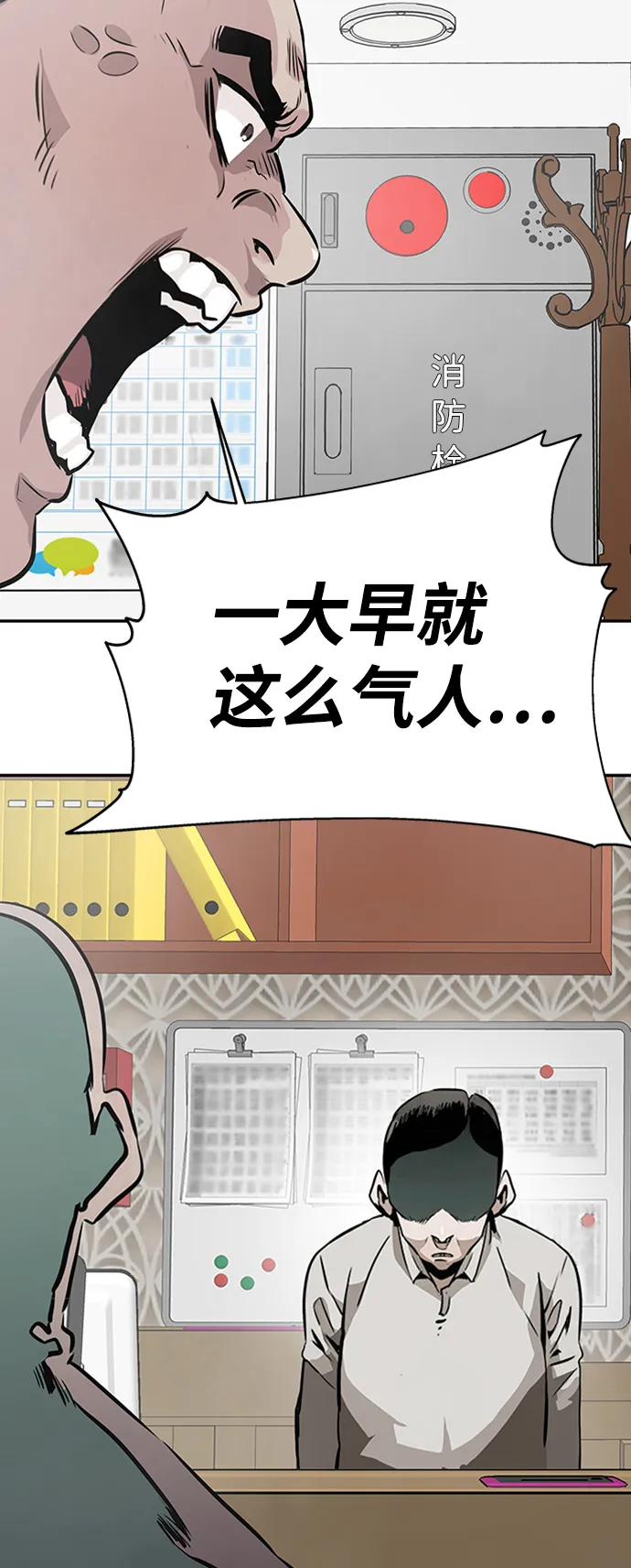 [第1话] 噩梦 第115页
