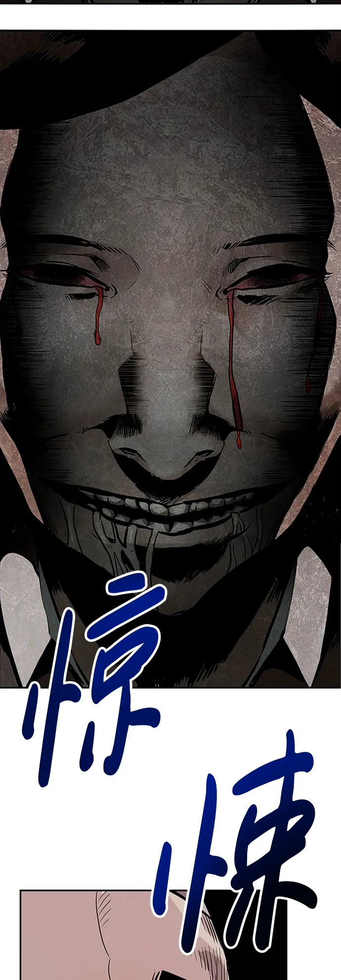 [第1话] 噩梦 第117页