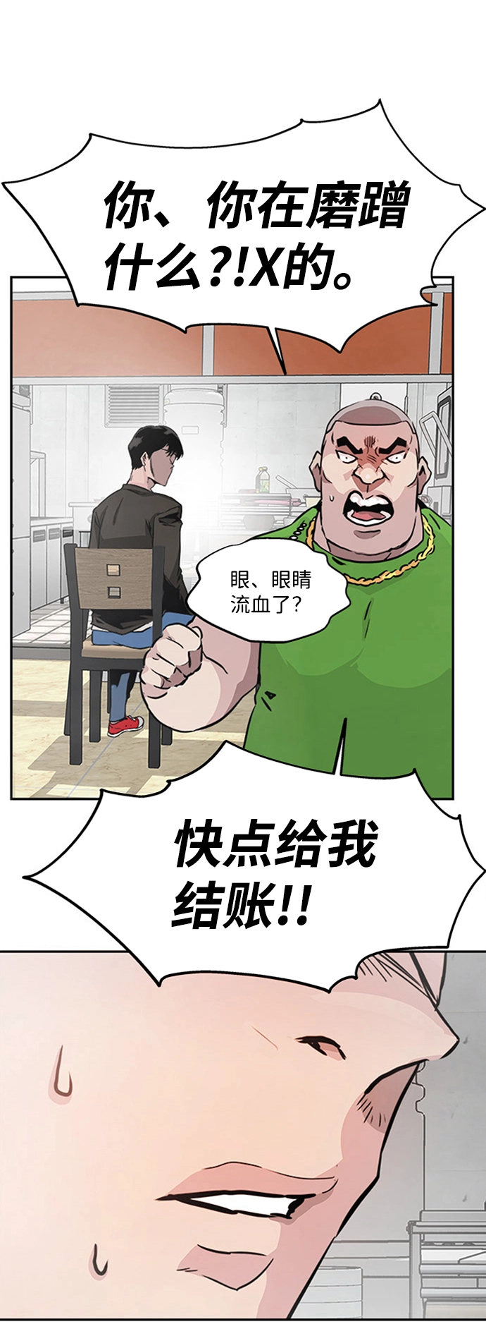 [第1话] 噩梦 第119页