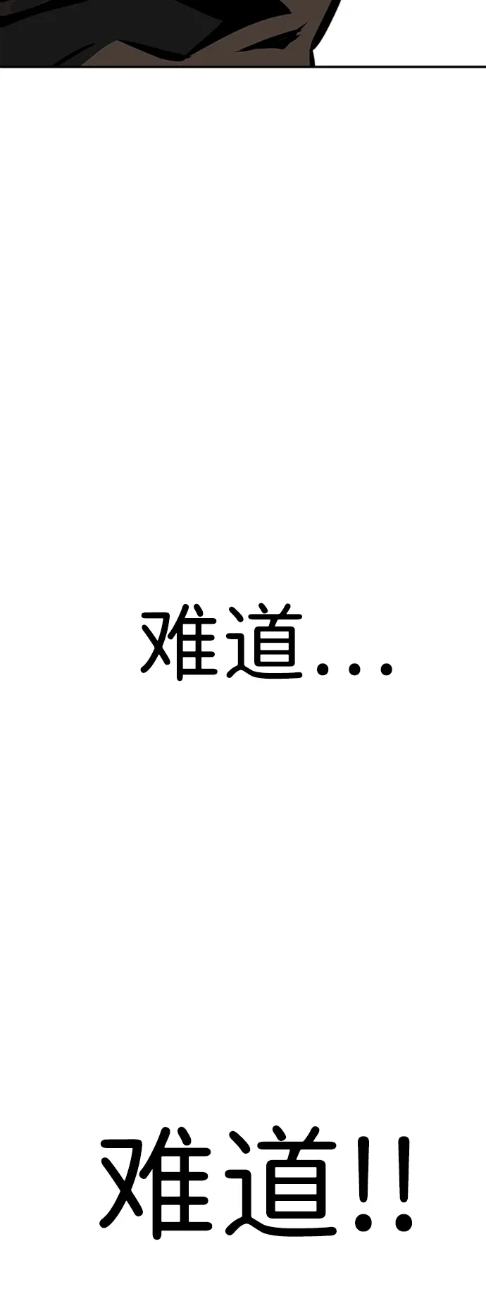[第1话] 噩梦 第122页