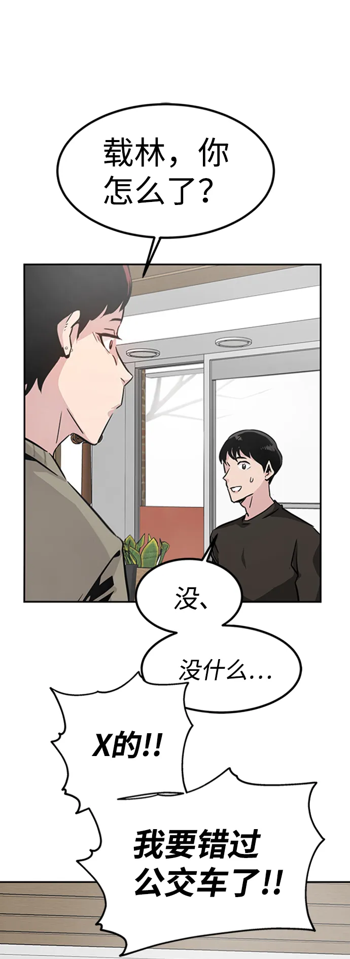 [第1话] 噩梦 第124页