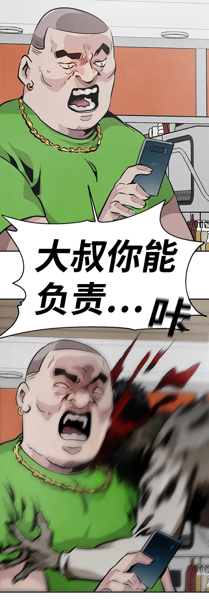 [第1话] 噩梦 第125页