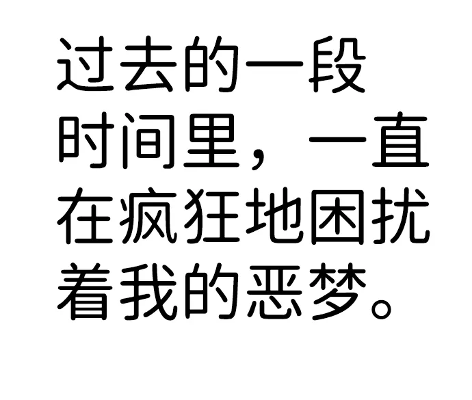 [第1话] 噩梦 第130页
