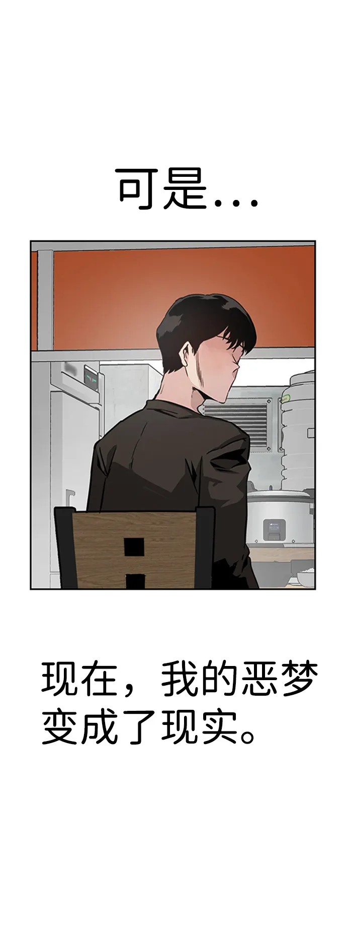 [第1话] 噩梦 第132页