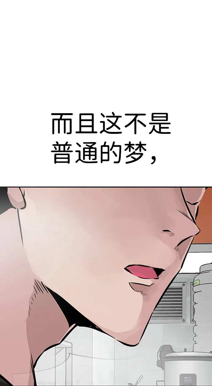 [第1话] 噩梦 第133页