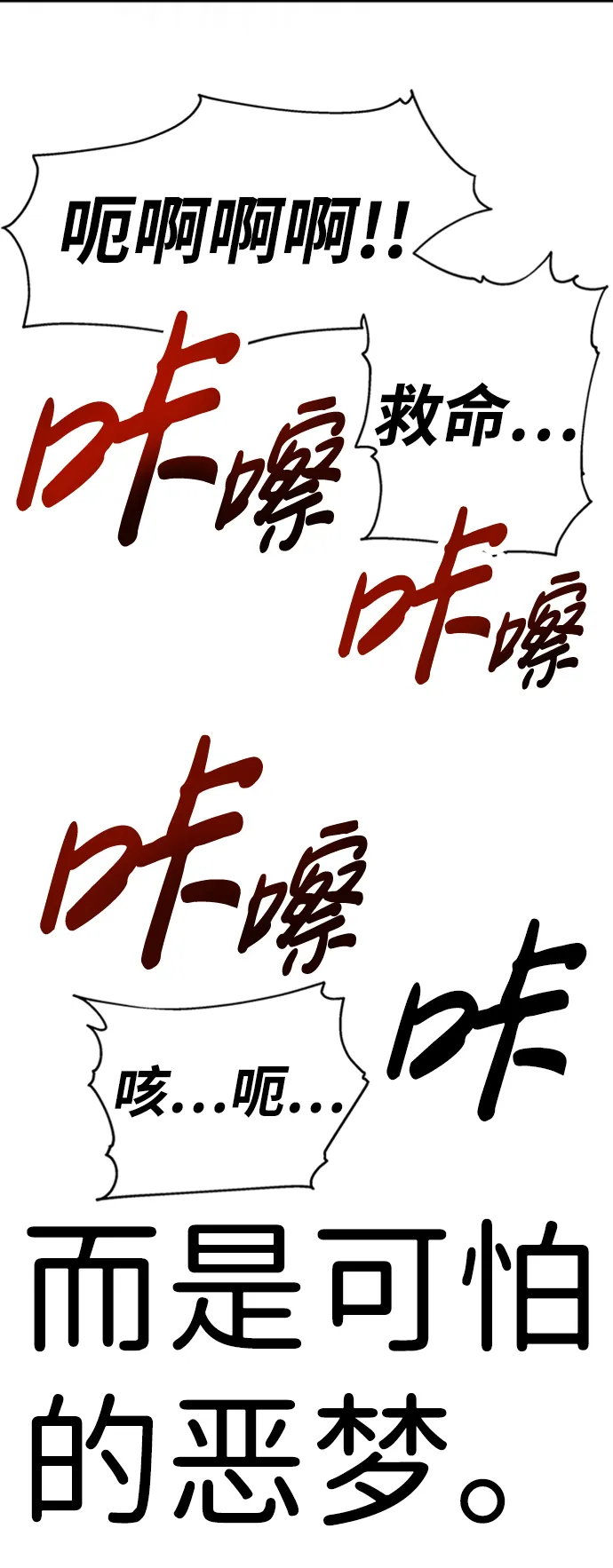 [第1话] 噩梦 第134页