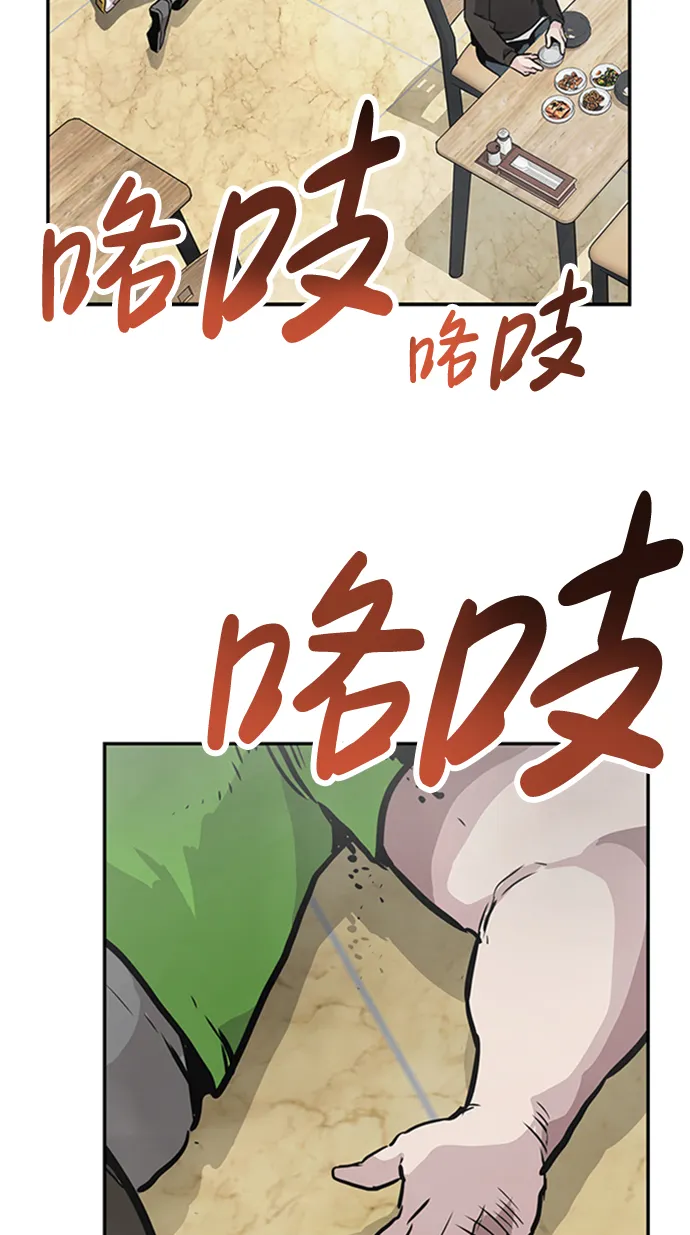 [第1话] 噩梦 第140页