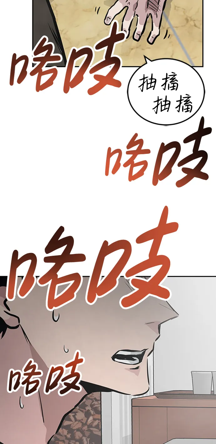 [第1话] 噩梦 第141页