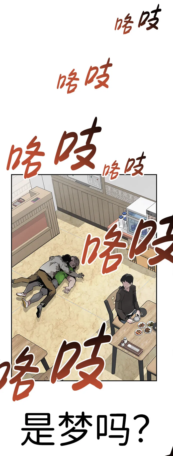 [第2话] 任务 第3页