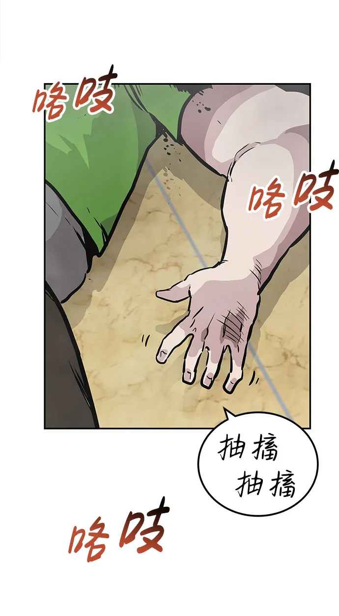 [第2话] 任务 第5页