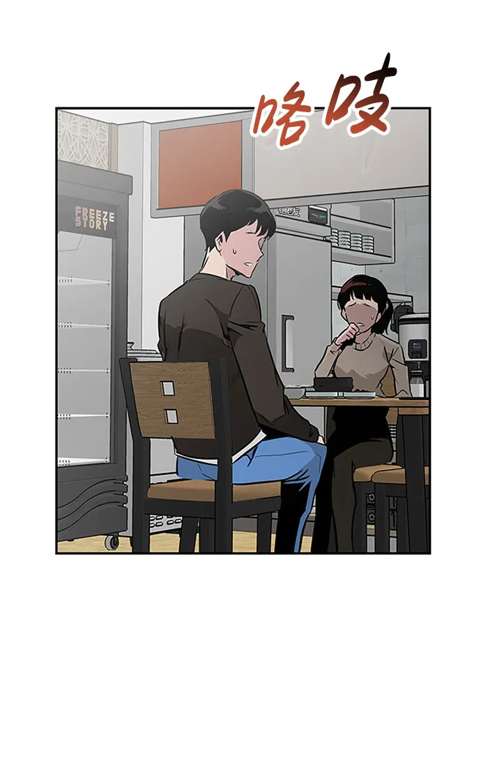 [第2话] 任务 第6页