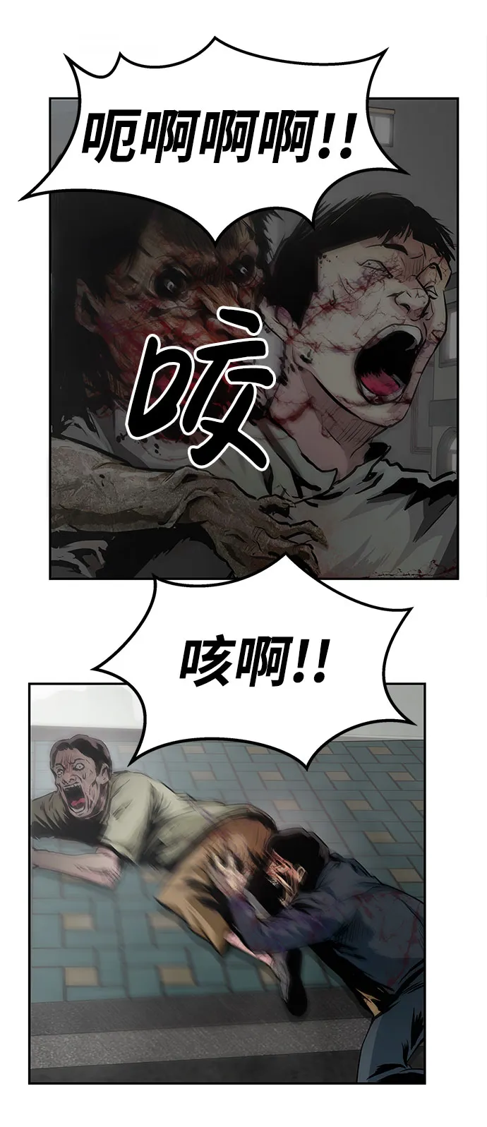 [第2话] 任务 第9页