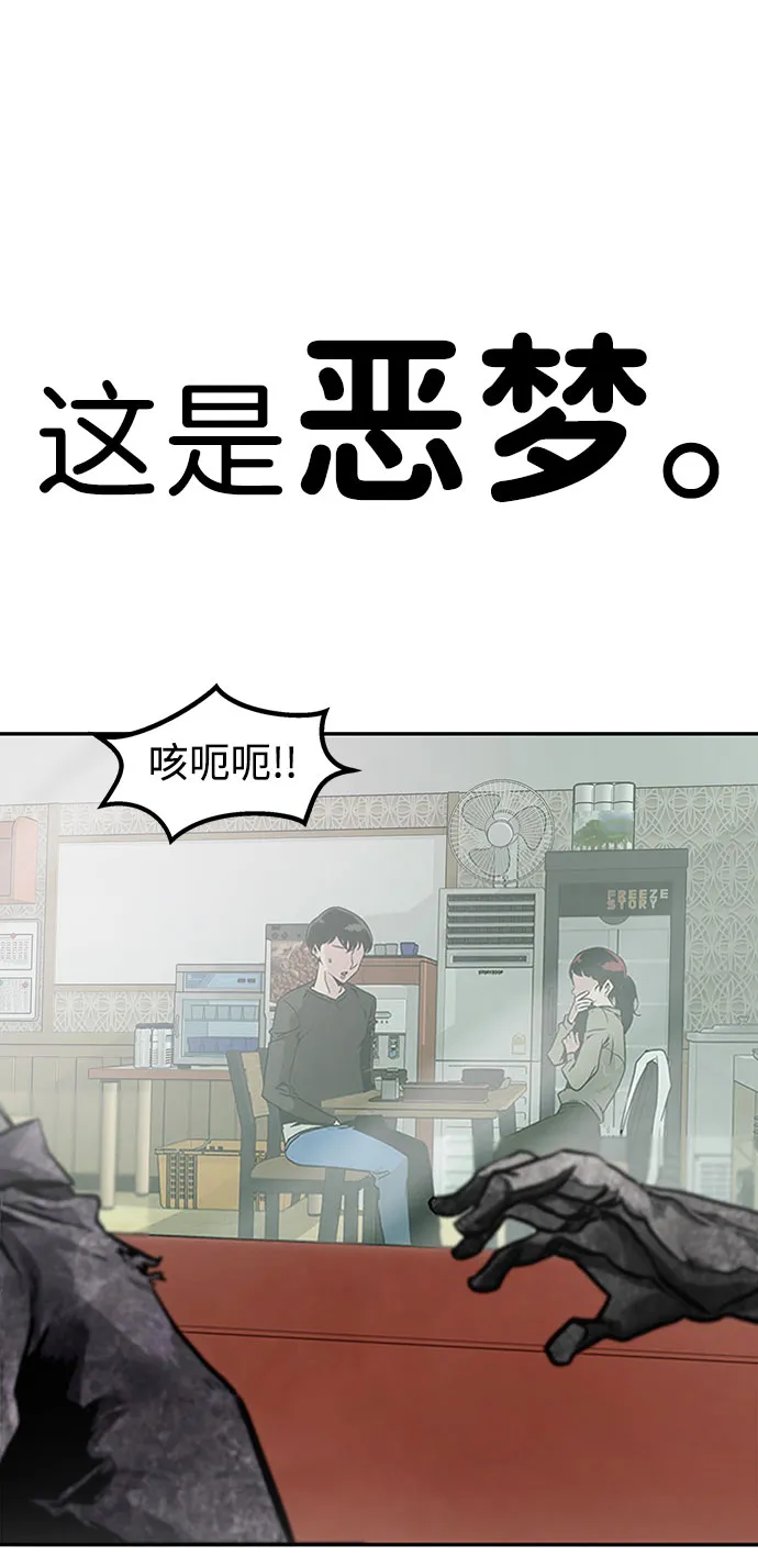 [第2话] 任务 第10页