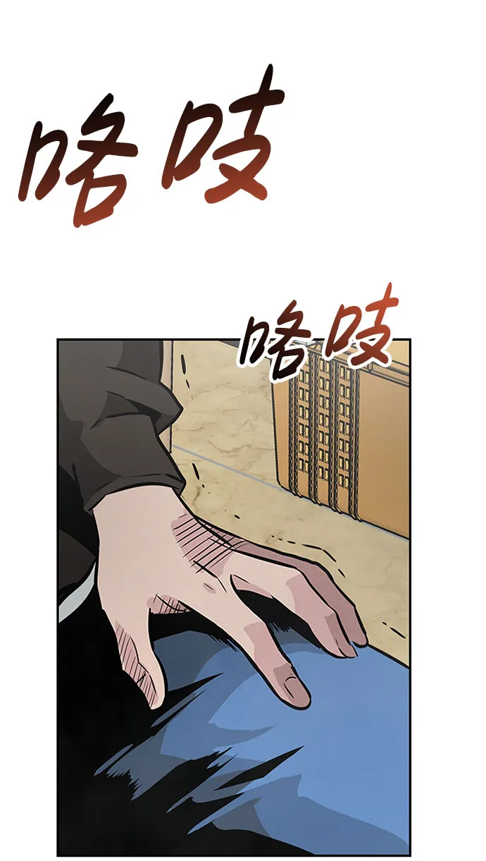[第2话] 任务 第13页