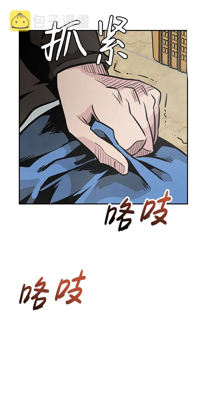 [第2话] 任务 第14页