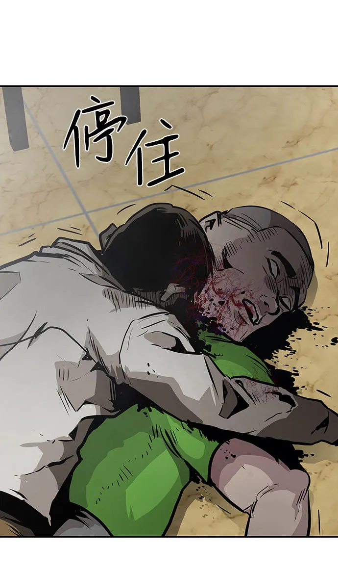 [第2话] 任务 第17页