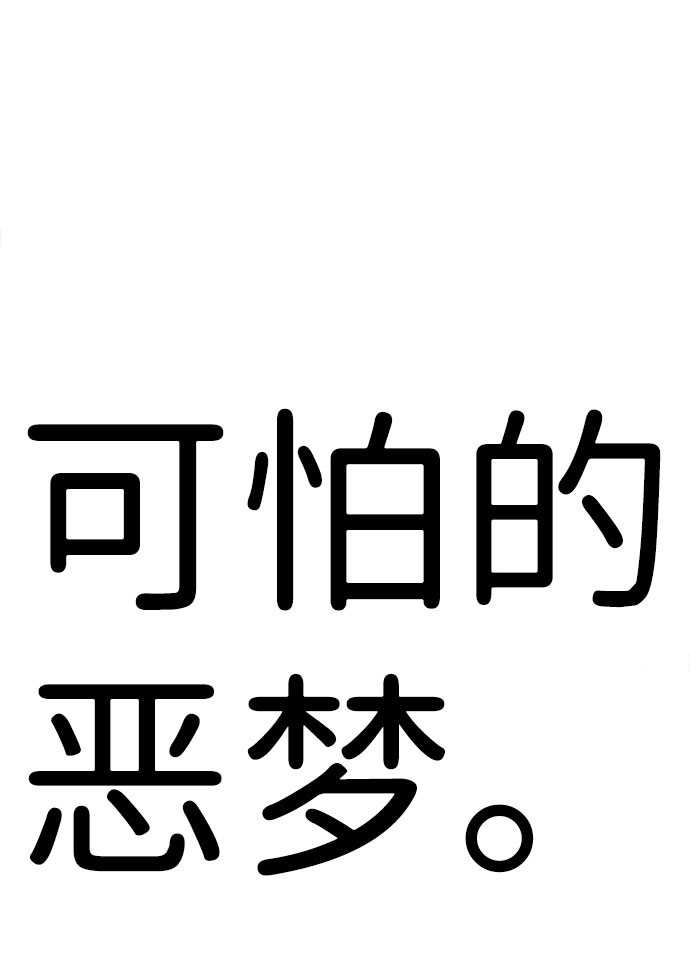 [第2话] 任务 第21页