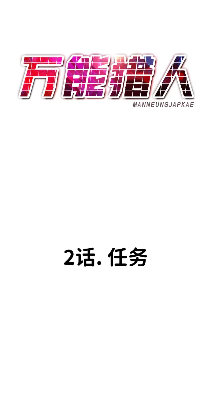 [第2话] 任务 第24页