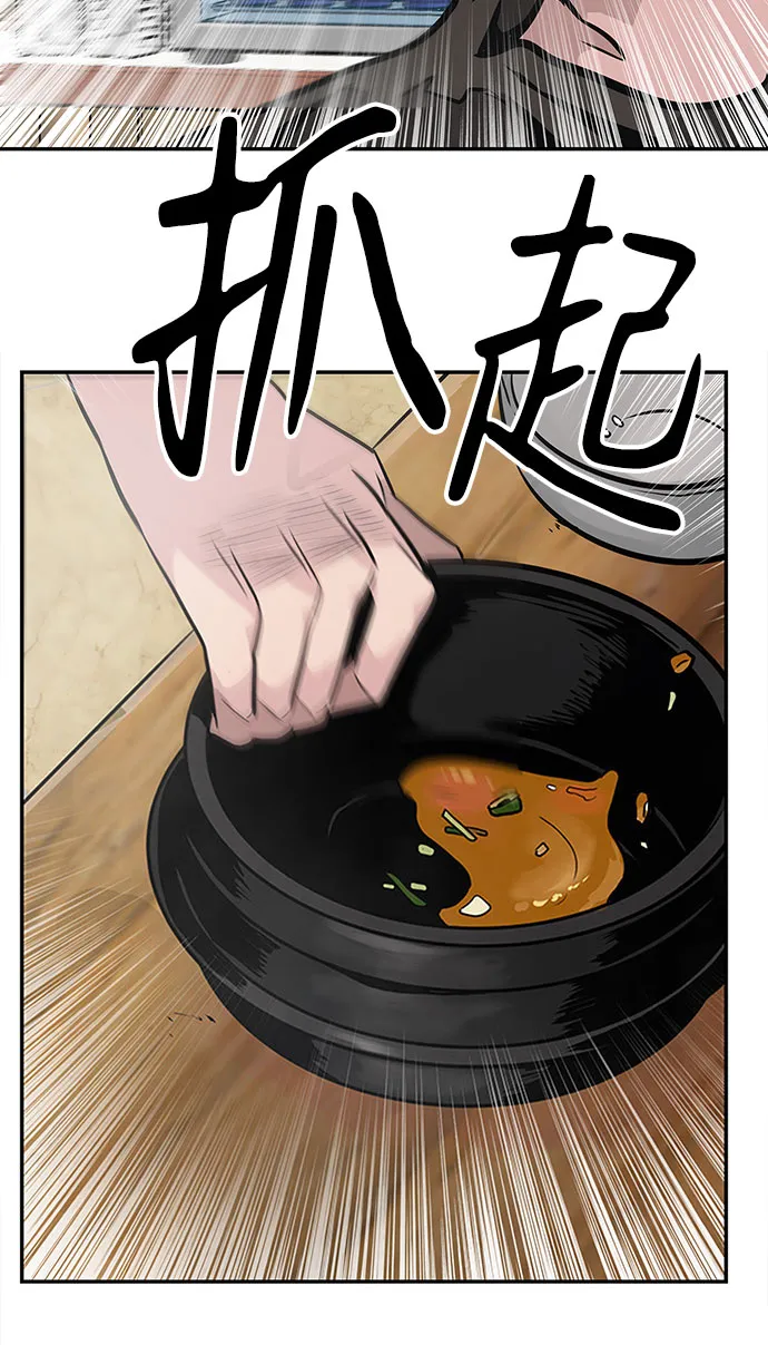 [第2话] 任务 第29页