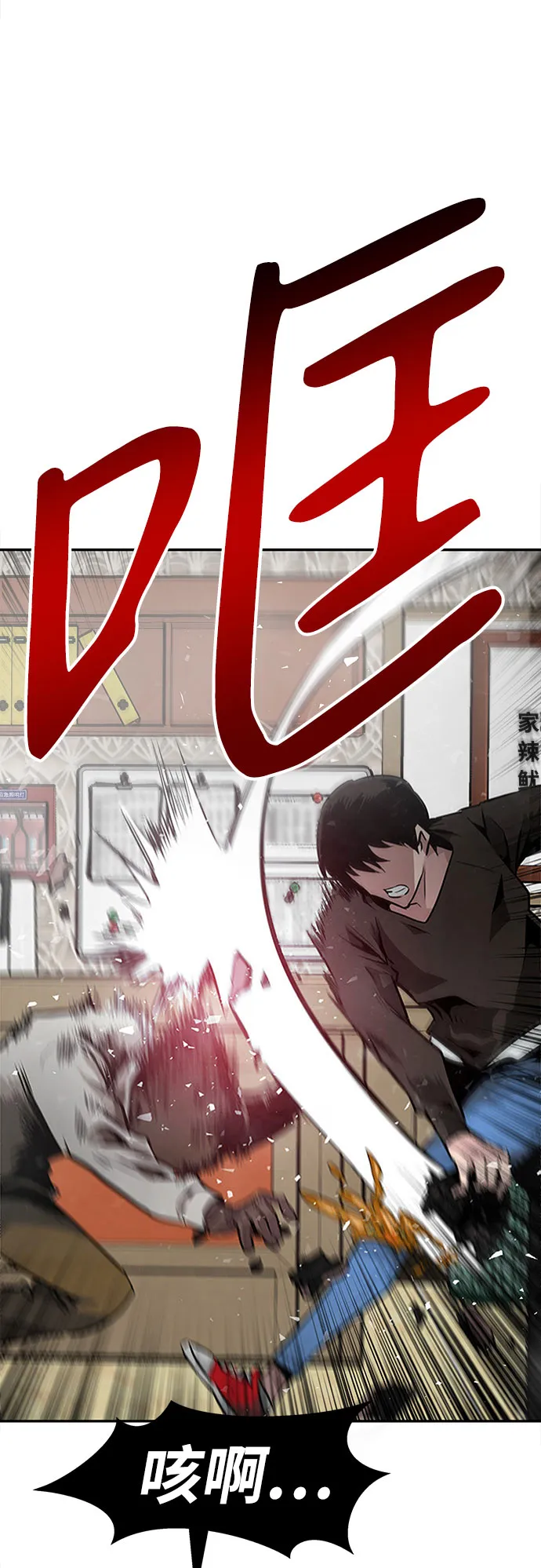 [第2话] 任务 第30页
