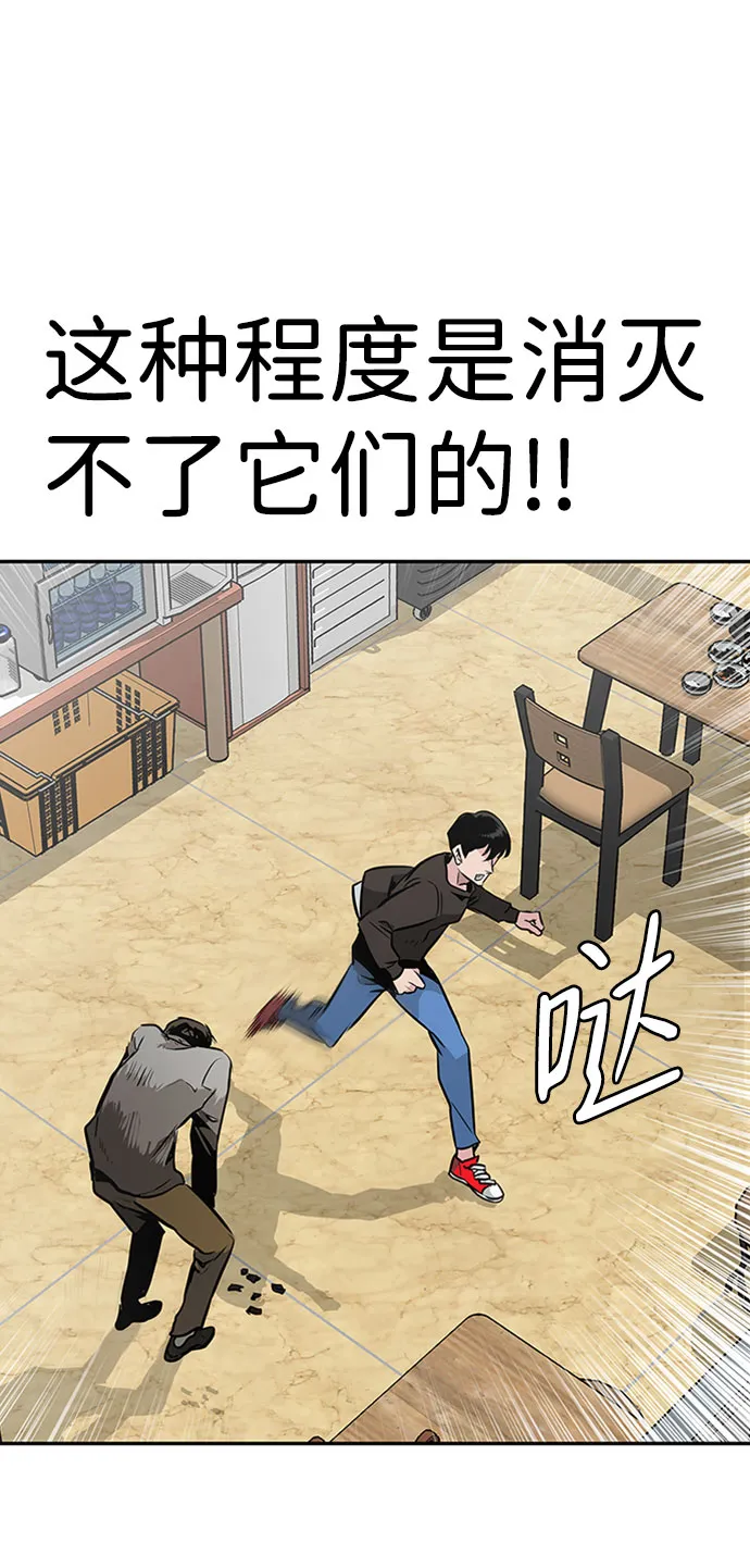 [第2话] 任务 第33页